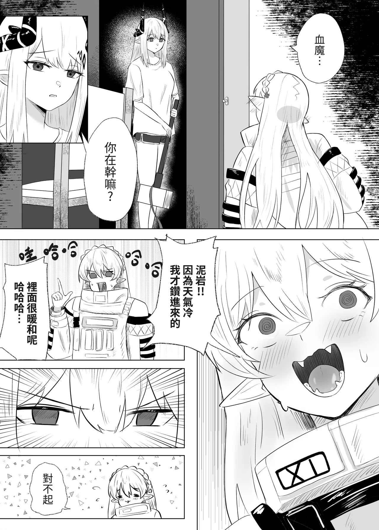 Runyo 手足相袭2025-02-21 - Image 6