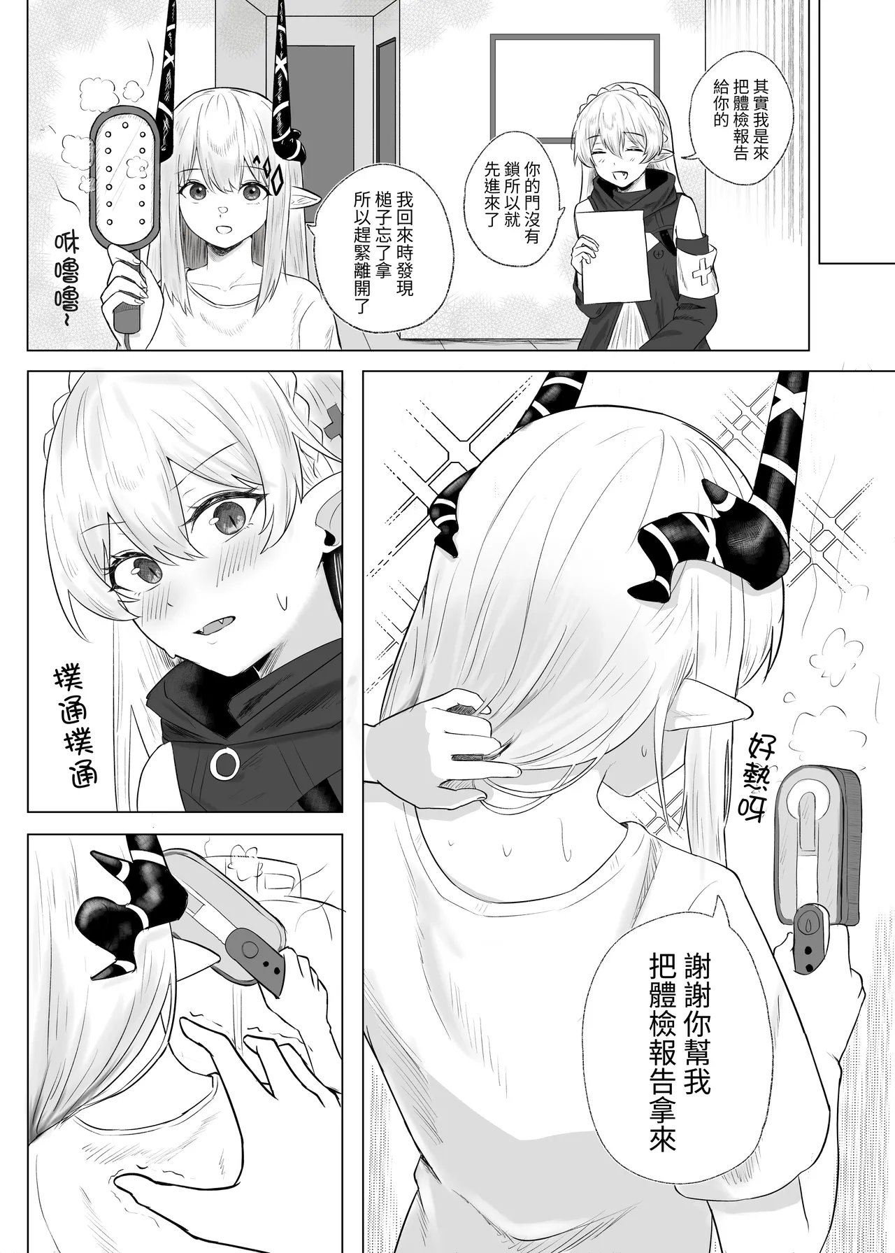 Runyo 手足相袭2025-02-21 - Image 7