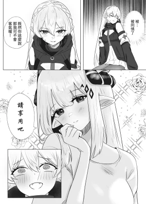 Runyo 手足相袭2025-02-21 - Page 10