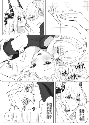 Runyo 手足相袭2025-02-21 - Page 11