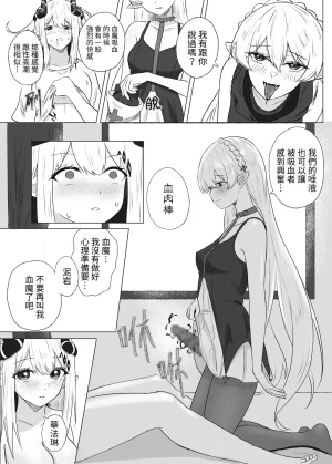 Runyo 手足相袭2025-02-21 - Page 12