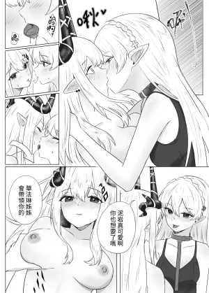 Runyo 手足相袭2025-02-21 - Page 13