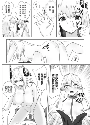 Runyo 手足相袭2025-02-21 - Page 17