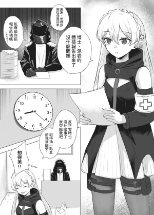 Runyo 手足相袭2025-02-21 - Page 2