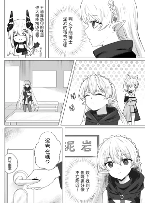 Runyo 手足相袭2025-02-21 - Page 3