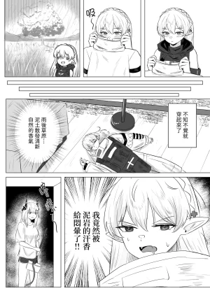 Runyo 手足相袭2025-02-21 - Page 5