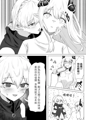 Runyo 手足相袭2025-02-21 - Page 8