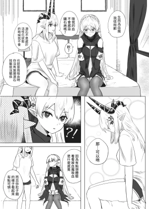 Runyo 手足相袭2025-02-21 - Page 9