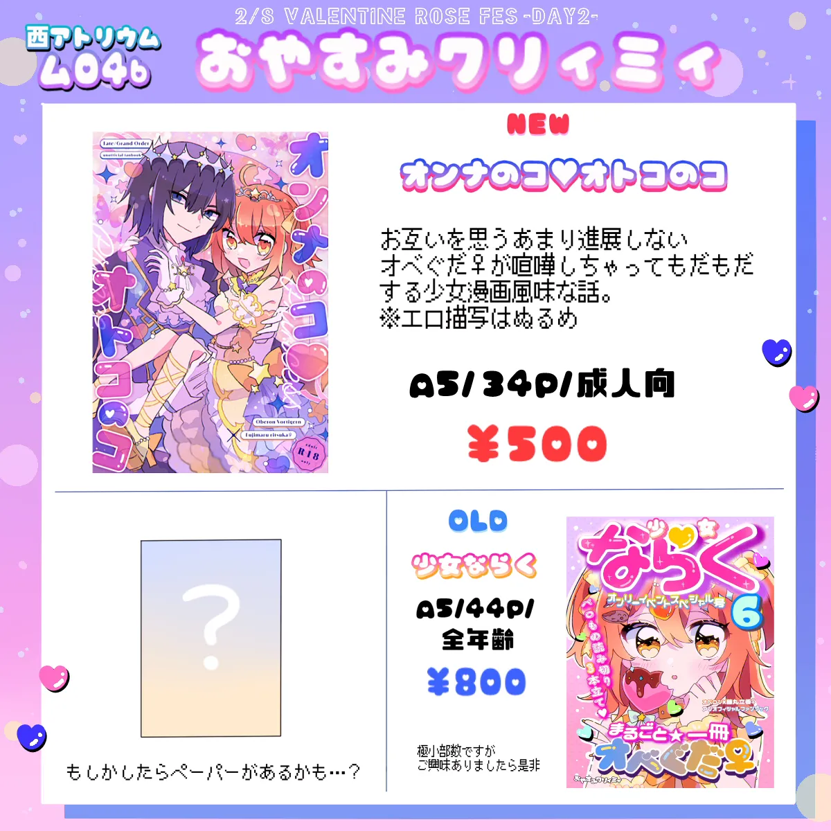 Ruru gaonnanoko otokonoko fate grand order - Image 12