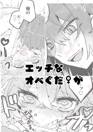 Ruru gaonnanoko otokonoko fate grand order - Page 10