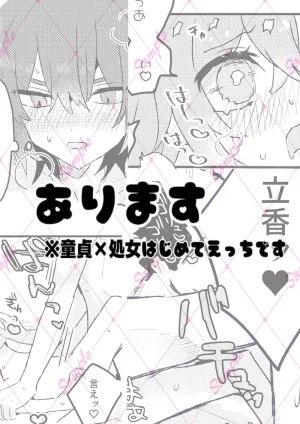 Ruru gaonnanoko otokonoko fate grand order - Page 11