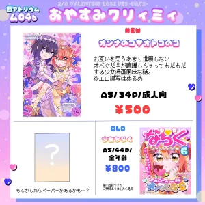 Ruru gaonnanoko otokonoko fate grand order - Page 12