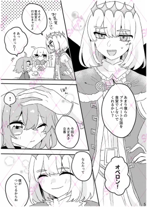 Ruru gaonnanoko otokonoko fate grand order - Page 3