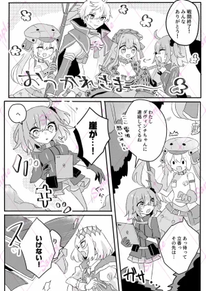Ruru gaonnanoko otokonoko fate grand order - Page 5