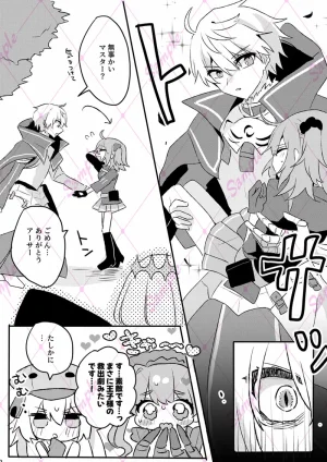 Ruru gaonnanoko otokonoko fate grand order - Page 6