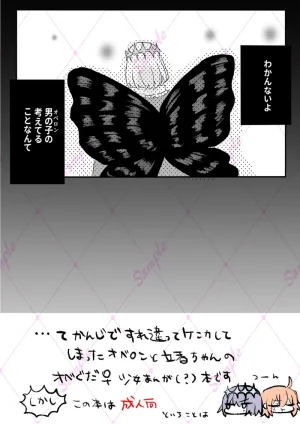 Ruru gaonnanoko otokonoko fate grand order - Page 9