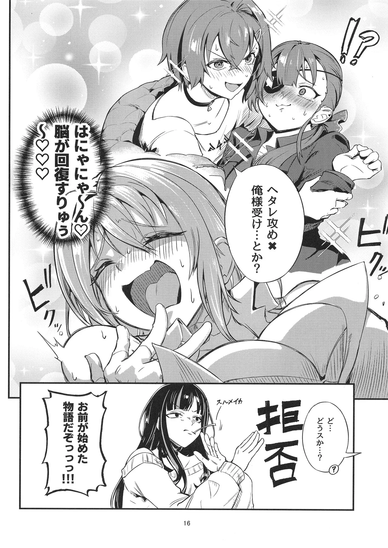 Rush11 Bouhatsu Suru Anmari 2 Ange Katrina, Houshou Marine Digital - Image 15