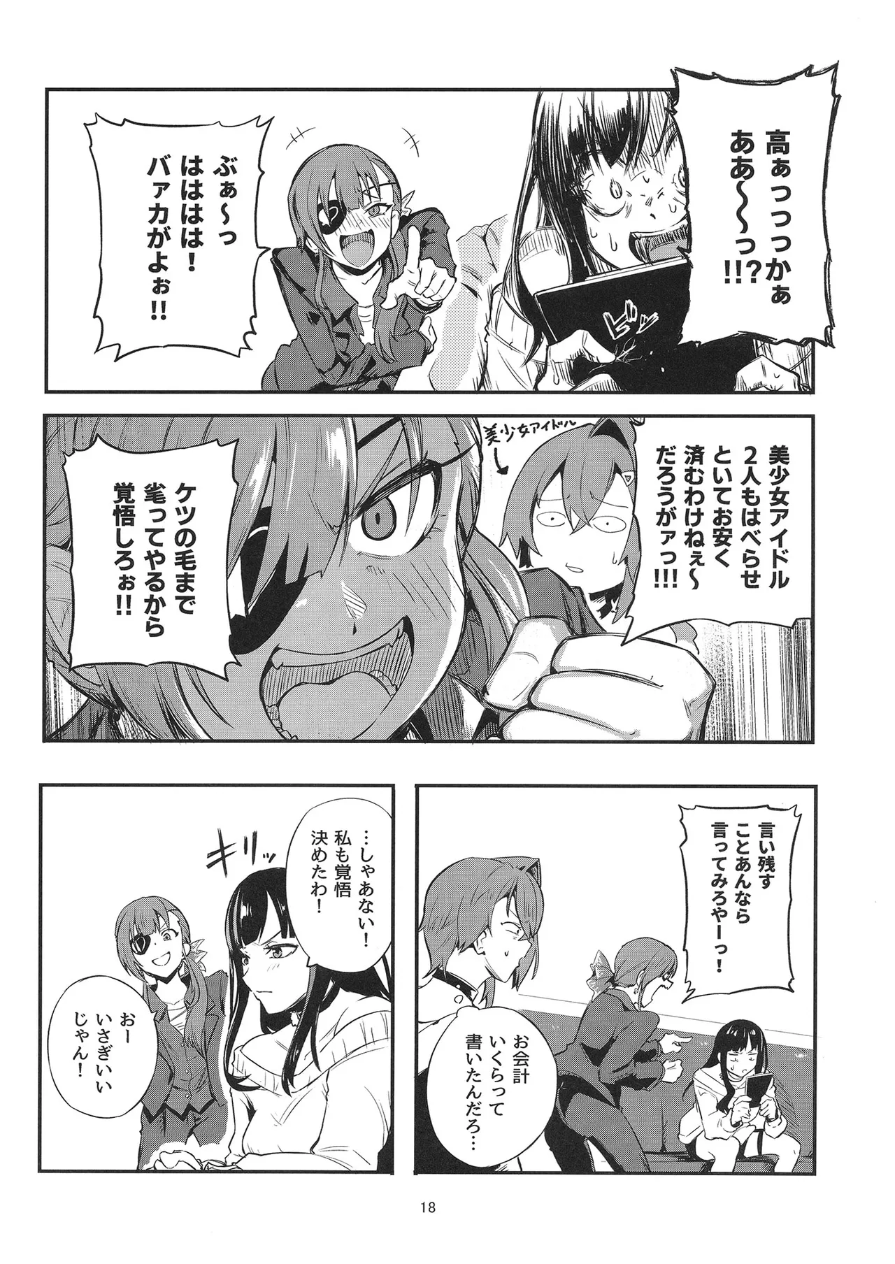 Rush11 Bouhatsu Suru Anmari 2 Ange Katrina, Houshou Marine Digital - Image 17