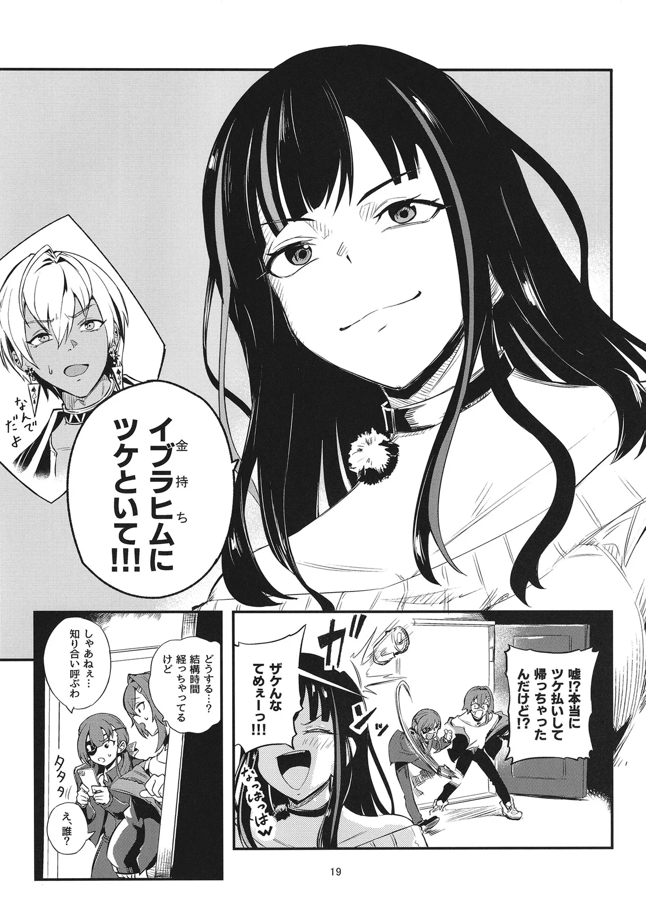 Rush11 Bouhatsu Suru Anmari 2 Ange Katrina, Houshou Marine Digital - Image 18