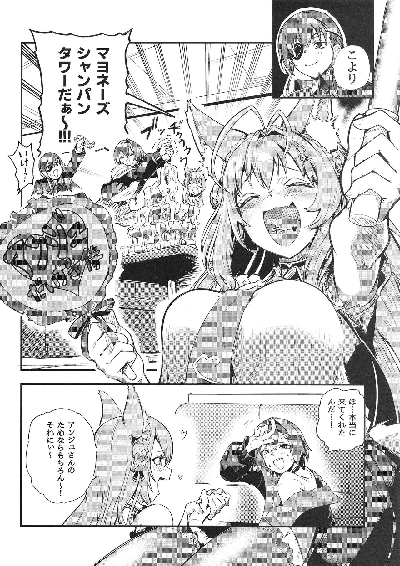 Rush11 Bouhatsu Suru Anmari 2 Ange Katrina, Houshou Marine Digital - Image 19