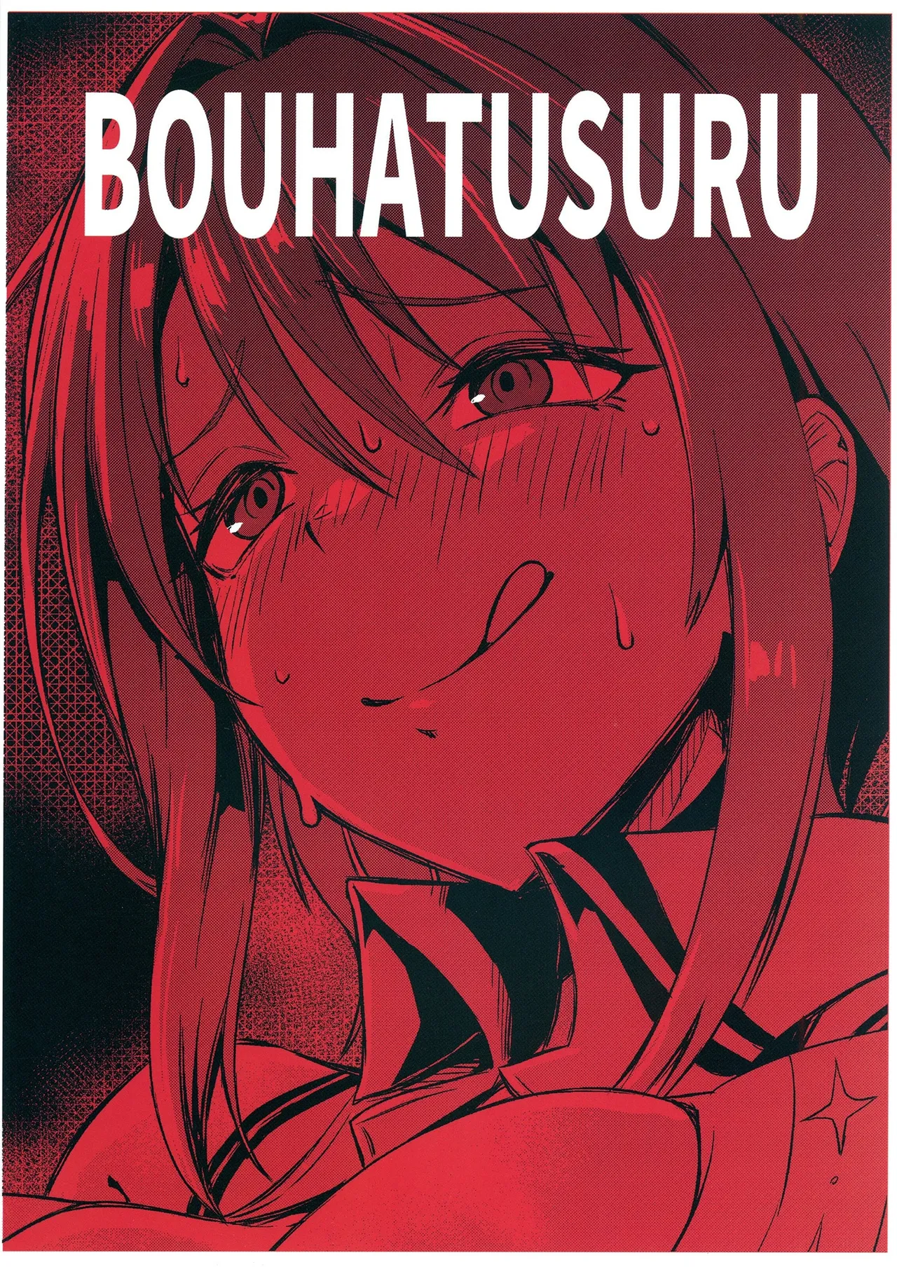 Rush11 Bouhatsu Suru Anmari 2 Ange Katrina, Houshou Marine Digital - Image 22