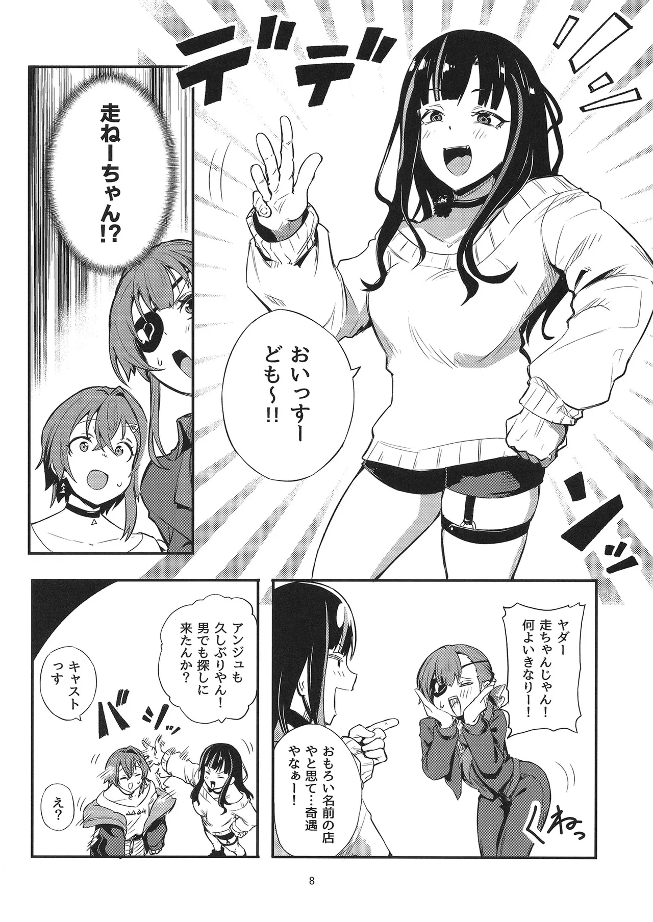 Rush11 Bouhatsu Suru Anmari 2 Ange Katrina, Houshou Marine Digital - Image 7