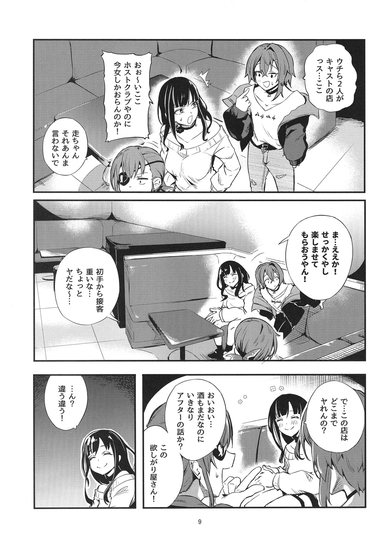 Rush11 Bouhatsu Suru Anmari 2 Ange Katrina, Houshou Marine Digital - Image 8