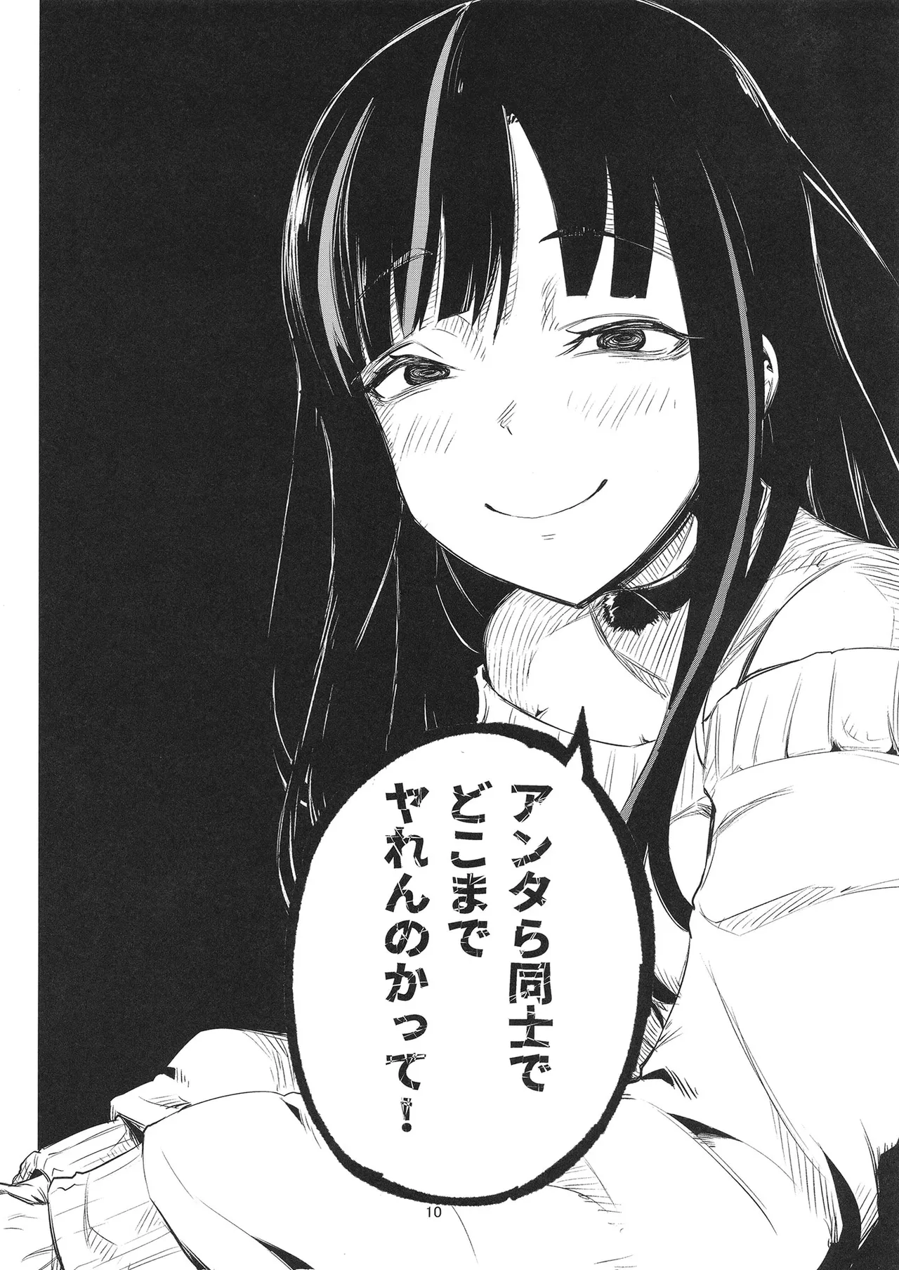 Rush11 Bouhatsu Suru Anmari 2 Ange Katrina, Houshou Marine Digital - Image 9