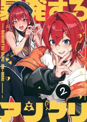 Rush11 Bouhatsu Suru Anmari 2 Ange Katrina, Housho...