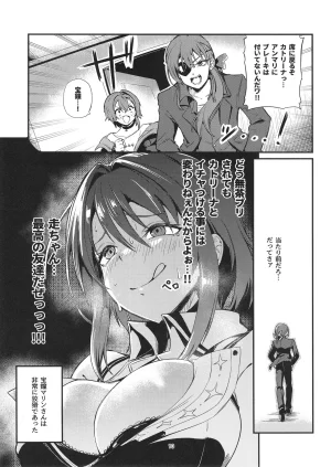 Rush11 Bouhatsu Suru Anmari 2 Ange Katrina, Houshou Marine Digital - Page 12