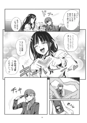 Rush11 Bouhatsu Suru Anmari 2 Ange Katrina, Houshou Marine Digital - Page 13