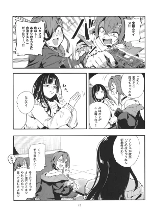 Rush11 Bouhatsu Suru Anmari 2 Ange Katrina, Houshou Marine Digital - Page 14