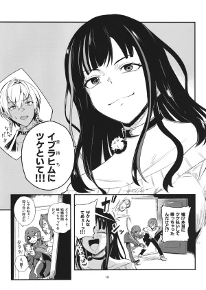 Rush11 Bouhatsu Suru Anmari 2 Ange Katrina, Houshou Marine Digital - Page 18