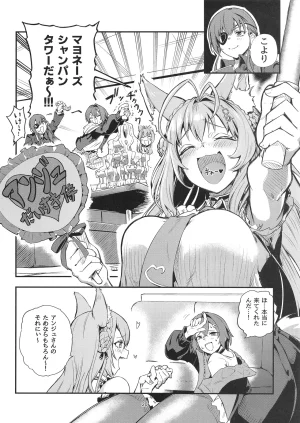 Rush11 Bouhatsu Suru Anmari 2 Ange Katrina, Houshou Marine Digital - Page 19