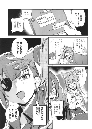 Rush11 Bouhatsu Suru Anmari 2 Ange Katrina, Houshou Marine Digital - Page 20
