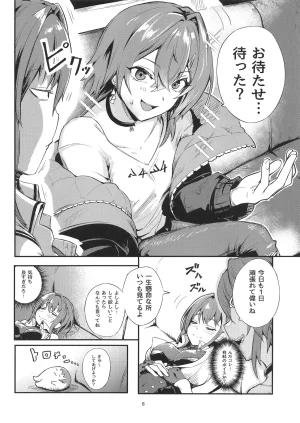 Rush11 Bouhatsu Suru Anmari 2 Ange Katrina, Houshou Marine Digital - Page 5