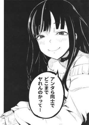 Rush11 Bouhatsu Suru Anmari 2 Ange Katrina, Houshou Marine Digital - Page 9