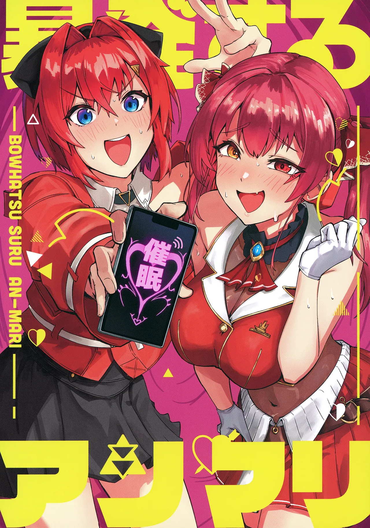 Rush11 Bouhatsu Suru Anmari Ange Katrina, Houshou Marine Digital - Image 1