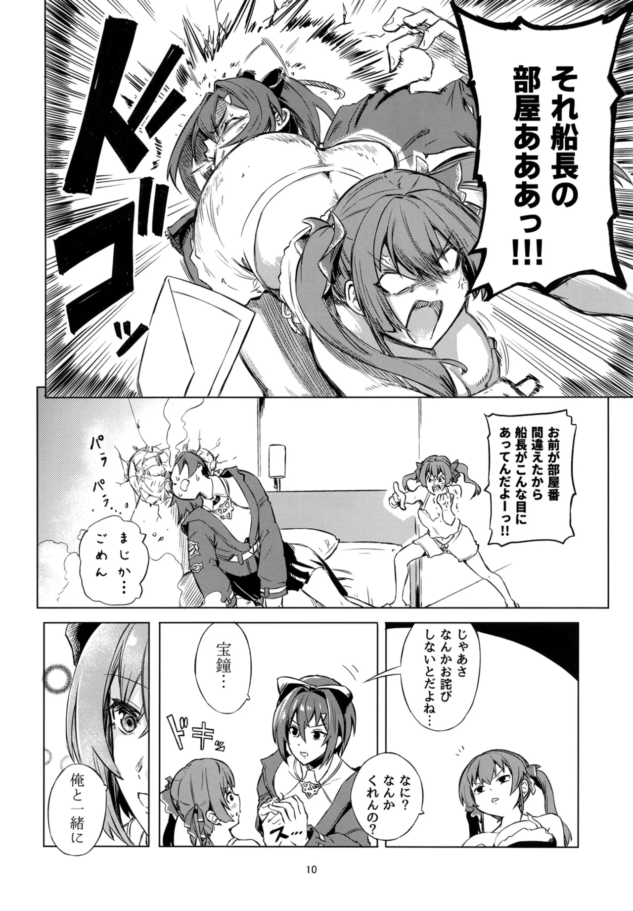 Rush11 Bouhatsu Suru Anmari Ange Katrina, Houshou Marine Digital - Image 10