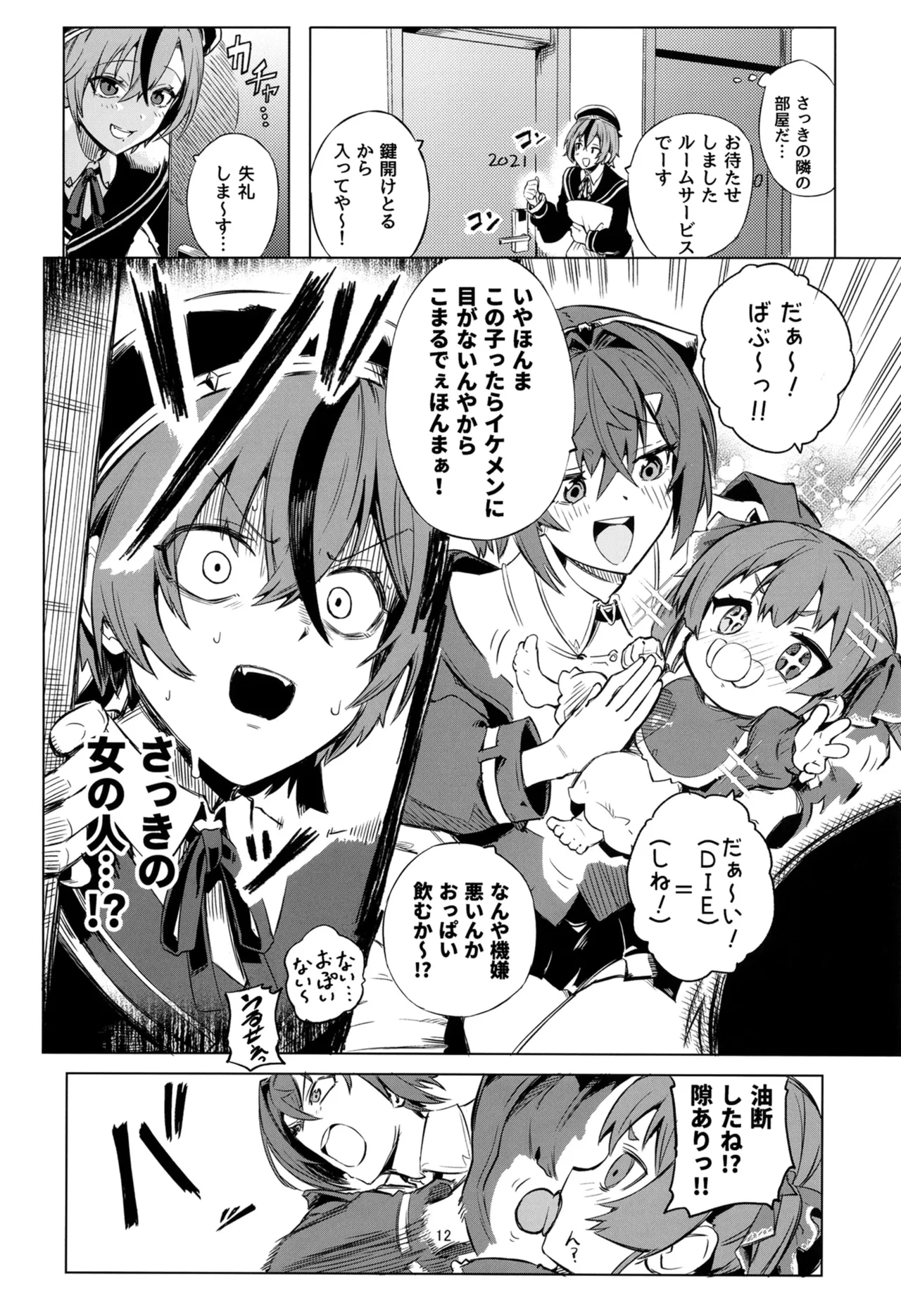 Rush11 Bouhatsu Suru Anmari Ange Katrina, Houshou Marine Digital - Image 12