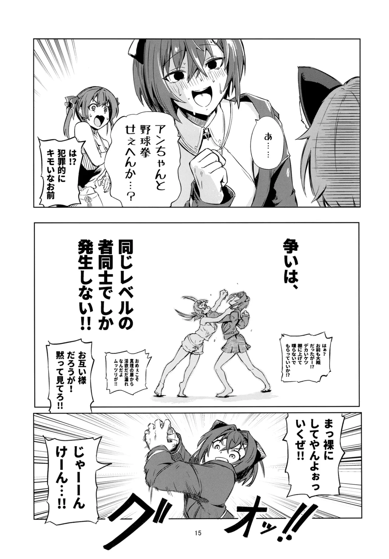 Rush11 Bouhatsu Suru Anmari Ange Katrina, Houshou Marine Digital - Image 15