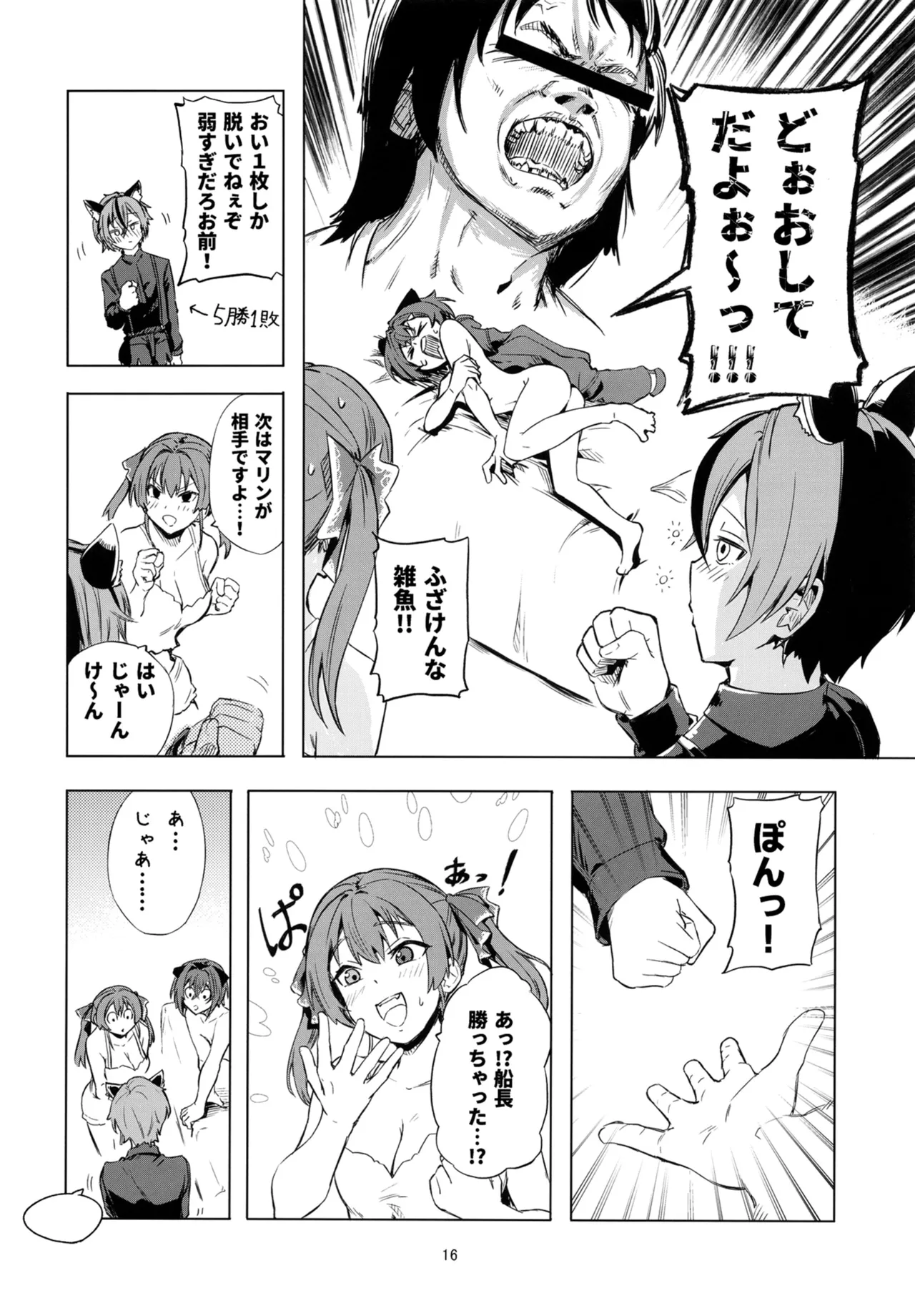 Rush11 Bouhatsu Suru Anmari Ange Katrina, Houshou Marine Digital - Image 16