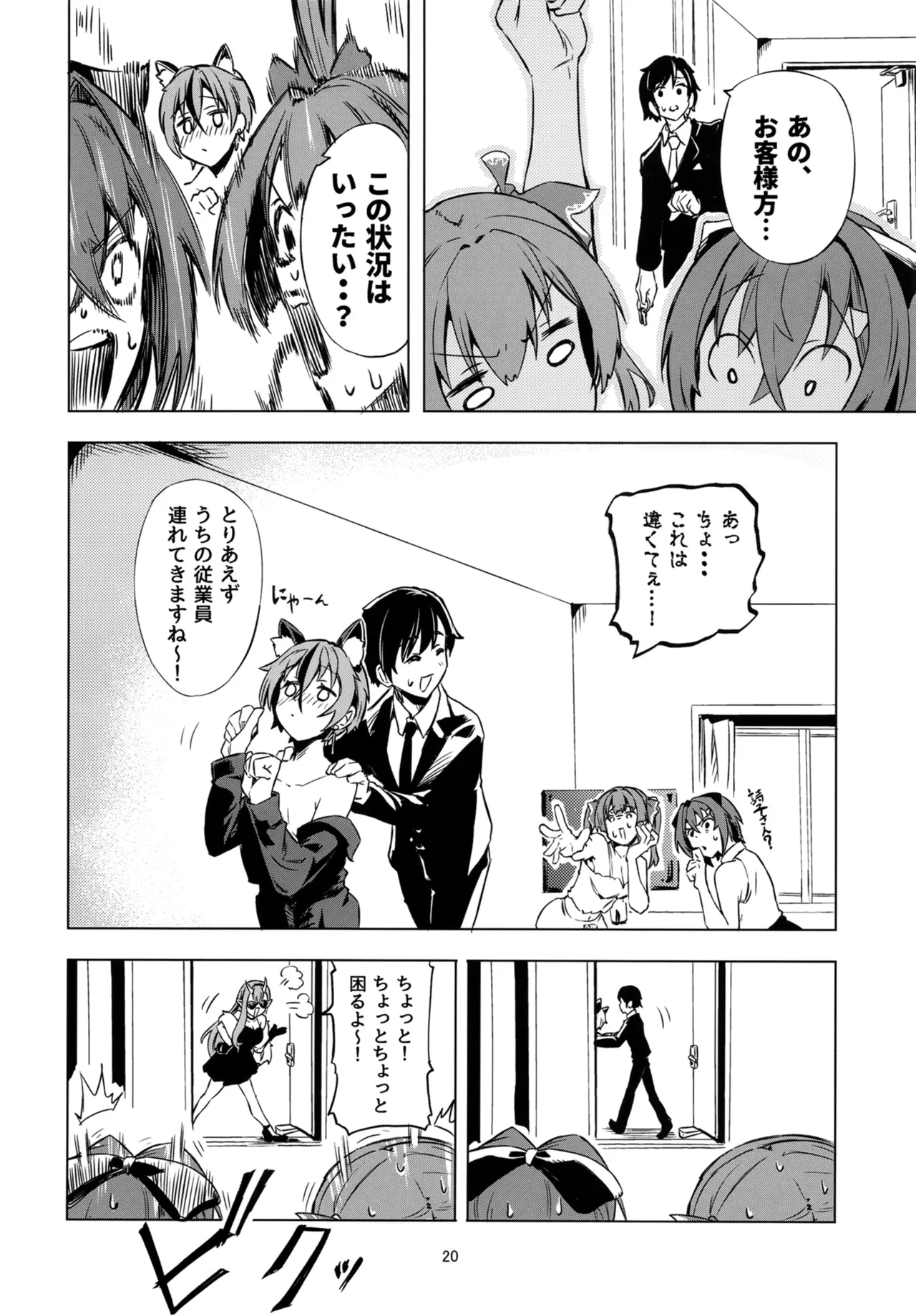 Rush11 Bouhatsu Suru Anmari Ange Katrina, Houshou Marine Digital - Image 20
