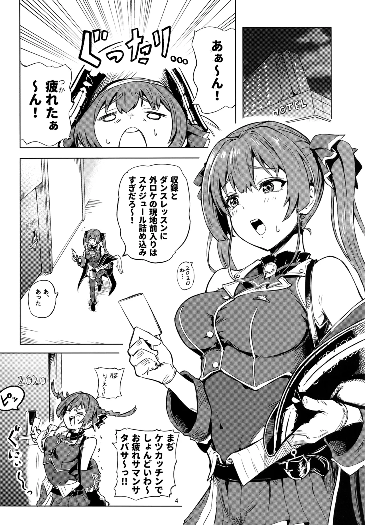Rush11 Bouhatsu Suru Anmari Ange Katrina, Houshou Marine Digital - Image 4