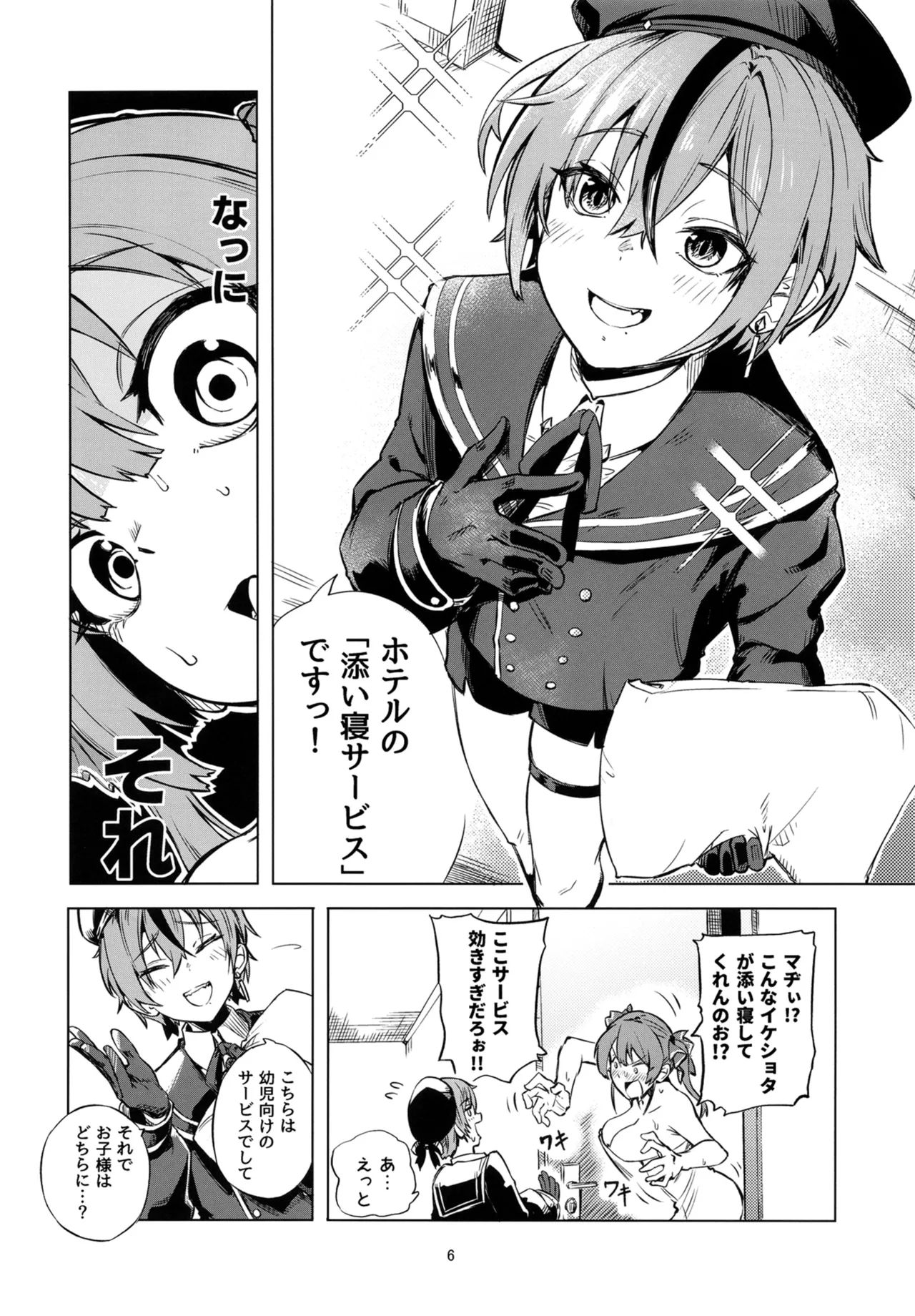 Rush11 Bouhatsu Suru Anmari Ange Katrina, Houshou Marine Digital - Image 6