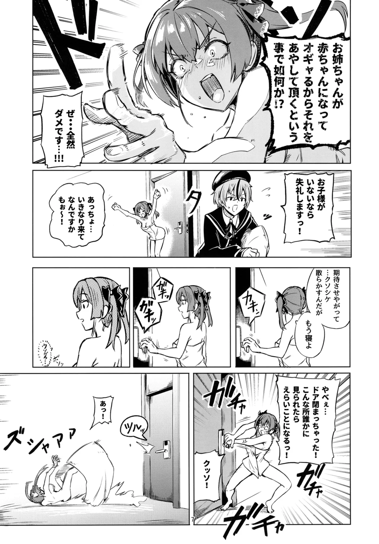 Rush11 Bouhatsu Suru Anmari Ange Katrina, Houshou Marine Digital - Image 7