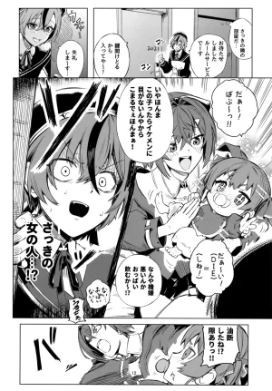 Rush11 Bouhatsu Suru Anmari Ange Katrina, Houshou Marine Digital - Page 12