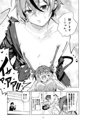 Rush11 Bouhatsu Suru Anmari Ange Katrina, Houshou Marine Digital - Page 17