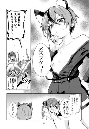 Rush11 Bouhatsu Suru Anmari Ange Katrina, Houshou Marine Digital - Page 18