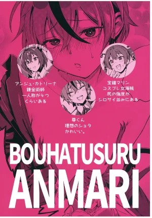 Rush11 Bouhatsu Suru Anmari Ange Katrina, Houshou Marine Digital - Page 24